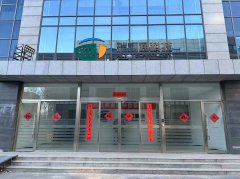 【喜迎新春】新春將至，瑞利通公司動(dòng)態(tài)簡(jiǎn)報(bào)